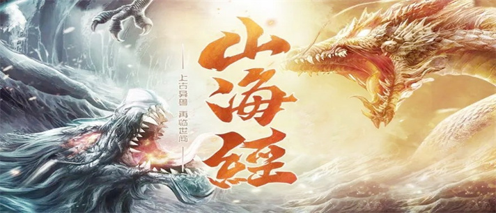 主播玩的山海经游戏推荐