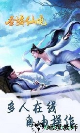 圣墟仙境 v1.0.1 安卓版 0
