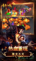 赤月龙城手游 v1.0.1 安卓版 1