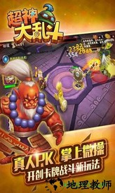 超神大乱斗国际版 v1.0 安卓版 1