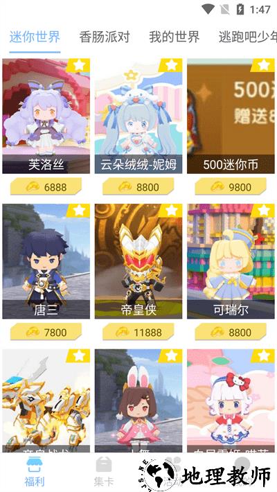 v10贵族皮肤 v1.2.6 安卓版 0