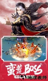 烈焰横空vivo手机版 v1.0.0 安卓版 3