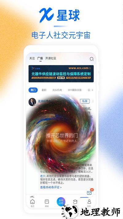 芯查查官方版 v3.9.2 安卓版 3