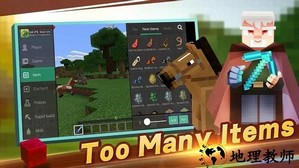 我的世界大师启动器最新版(MCPE Master) v2.2.5 安卓版 1