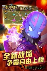 乱斗奇兵国际版 v1.3.0 安卓版 1