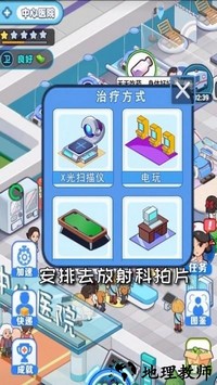 医院物语最新版 v1.0 安卓版 1