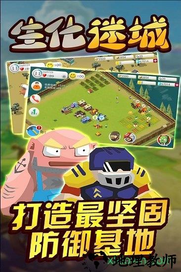 生化迷城星耀版 v3.1 安卓版 1