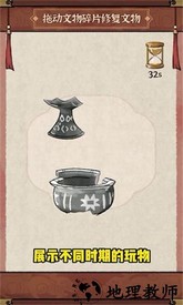 我的大中华博物馆最新版 v1.0 安卓版 1