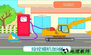 挖掘机欢乐世界手机版 v2.1 安卓版 2