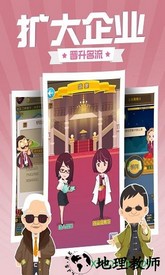 西虹市首富手游 v1.0.5 安卓版 1