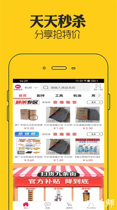 神汽在线(汽配商城) v8.11.23 安卓版 2