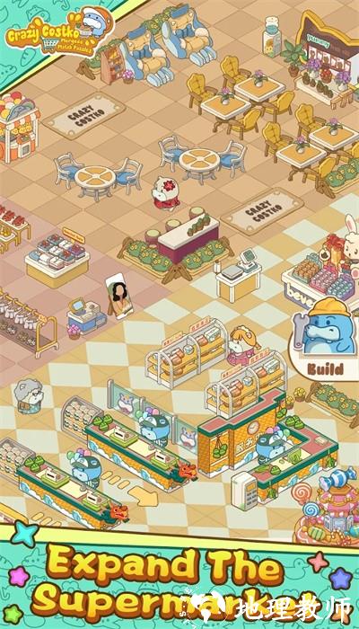 疯狂搬超市最新版 v1.4.8 安卓版 3