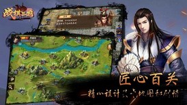 战棋三国九游最新版 v7.1.00 安卓版 2