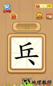汉字大英雄官方版 v1.0.0 安卓版 1