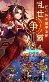 英雄无间道爱游戏客户端 v1.1.50 安卓版 2