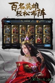 三国闪果盘客户端 v4.65001 安卓版 2