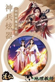渡仙果盘版 v1.5.6.0 安卓版 0