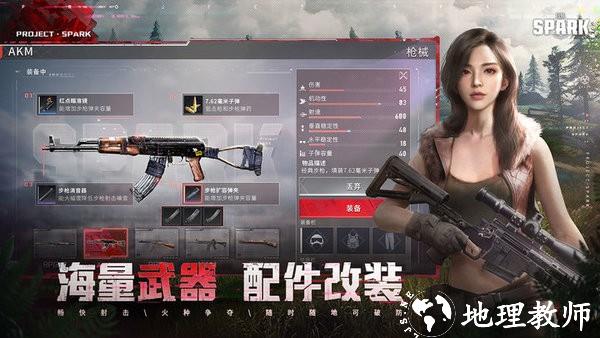 代号spark国际服手游最新版(project evo) v1.19 官方安卓版 0