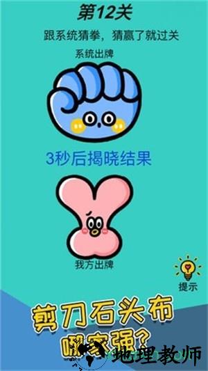 心战大师游戏 v1.0 安卓版 2