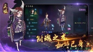 灵墟游戏 v0.8.29 安卓版 0