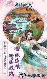 御剑问天游戏 v3.4.0 安卓版 2