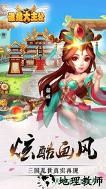 风云在起gm版 v1.0.0 安卓版 3