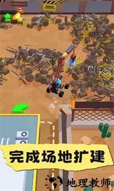 垃圾车游戏模拟器 v1.0.8 安卓版 3