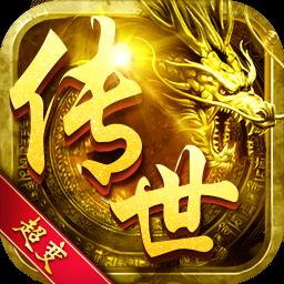 传世超变传奇单机游戏