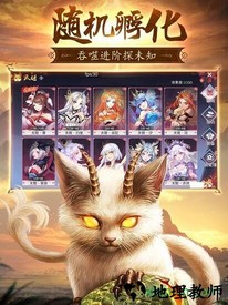 游戏山海经吞天异兽 v0.11.13 安卓版 0
