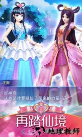 叶罗丽精灵梦4399小游戏 v2.5.3 安卓版 1
