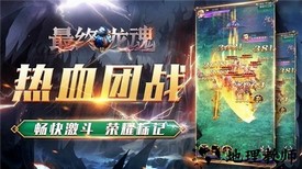 最终龙魂手游 v1.0 安卓版 3