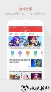 网易游戏论坛手机版 v3.2.4 官方安卓最新版 3