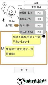 如果我是勇者手游 v1.0.1 安卓版 1