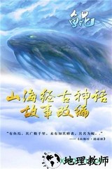 上古诛神传 v1.0.1 安卓版 3