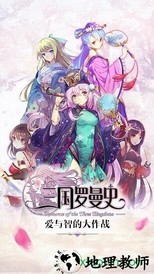 三国罗曼史 v1.5 安卓版 1