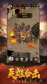 火龙单职业打金版 v3.76 安卓版 0