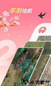 红手指手游挂机苹果版 v2.3.214 iphone官方最新版 3