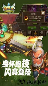 嬉游记7724版 v1.08 安卓版 1