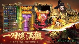 超变传奇龙魂版 v1.0.3 安卓版 2