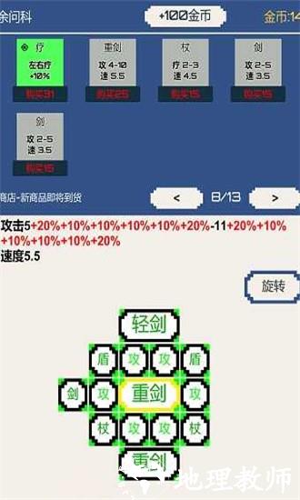 背包和酒馆手游 v0.1 安卓版 2