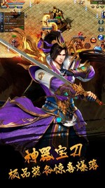 传奇来了魅族平台 v3.6 安卓版 1