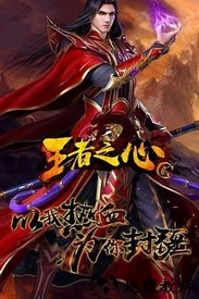 王者之心2小米版 v9.1.0 安卓版 1