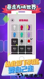暴走方块世界 v1.0.1 安卓版 0