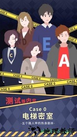 暴风雪俱乐部 v1.0 安卓版 3