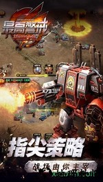 百度最高警戒手游 v1.9.21 安卓版 1