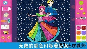 宝宝创意涂色画板手机版 v1.0 安卓版 0