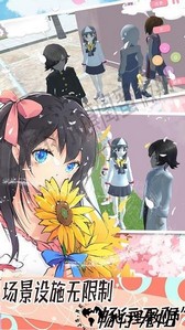 樱花小镇闺蜜假期手机版 v1.5 安卓版 3