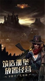 地下城堡3魂之诗手游 v1.1.73 安卓版 3