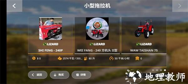 模拟农场20mod国产卡车 v0.0.0.81 安卓版 0