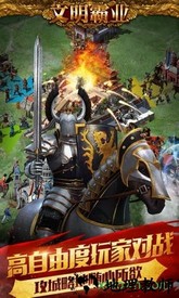 文明霸业九游版 v3.86.4 安卓版 3